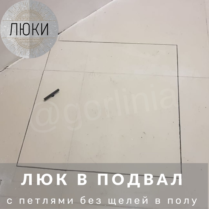 Закрытая крышка люка в подвал с плиткой Бюджетный люк в подвал Рязаночка с плиткой на крышке